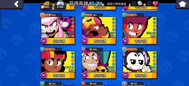荒野乱斗【85英雄300皮肤】荒野乱斗老玩家号