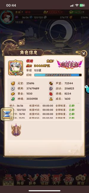 少年三国志贻笑大方，便宜甩