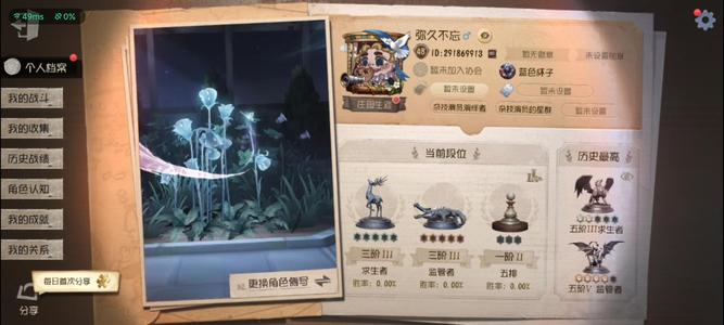 第五人格跛脚羊一限，李天辰，锁芯