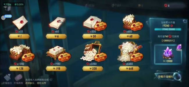 第五人格氪金两千多便宜甩不能换绑