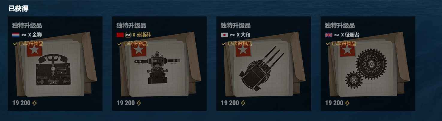 战舰世界（端游）【17级战舰世界亚服53胜率号小船齐可验号2200急出】亚服亚服 战舰世界 53胜率号