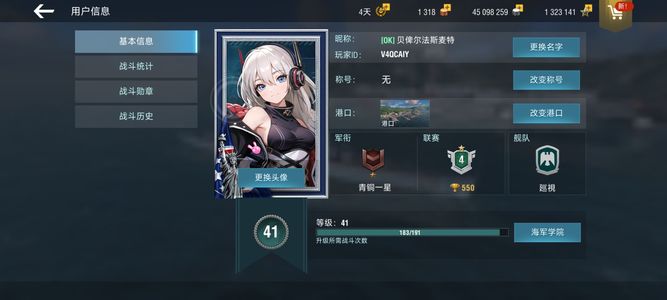 战舰世界闪击战【41级】重氪号，17金，便宜卖了