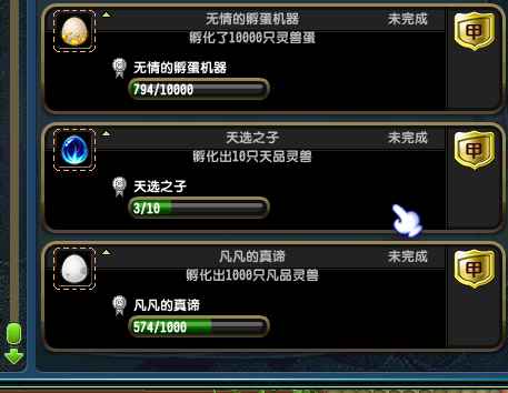 QQ三国【75级游侠】三连幸运孵蛋角色