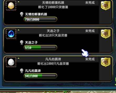 QQ三国【75级游侠】三连幸运孵蛋角色