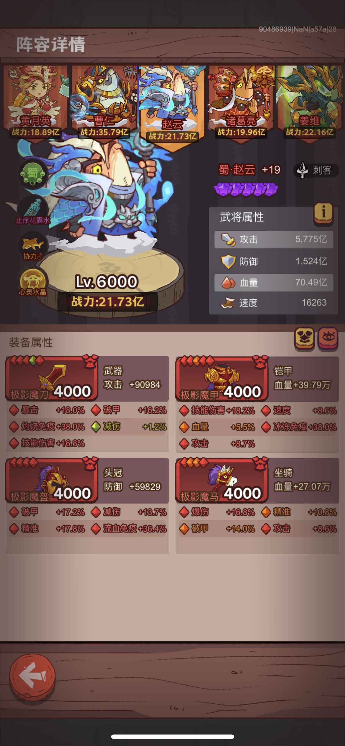 咸鱼之王【苹果版】【11001-11500服,6000级】四圣号，骇浪同心双协力资源多多