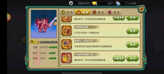 葫芦娃【96级】九鼎九耀，死绑号拒绝议价