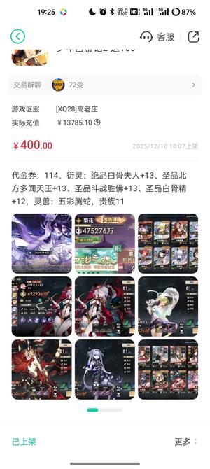 少年西游记2【81级47,5276战力】小7，3.5折扣服