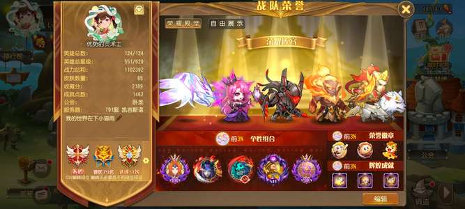 小冰冰传奇（刀塔传奇）全英雄，五星冰龙，血魔 ，蜘蛛