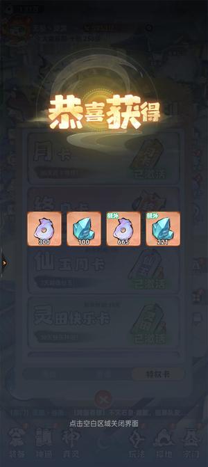 主宰世界【257级万剑】新区氪度18w，边玩边卖