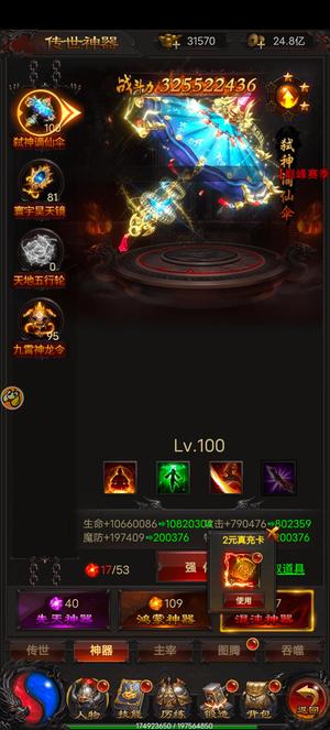 古云传奇【176级】程序版本，榜二，