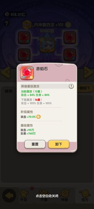 一步两步【1,1111级】抖音app下载互通s3