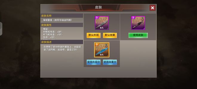 二战风云2！死绑！上校有虎王还有神策两