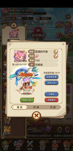 冒险大作战各种神器坐骑，天赋五万五