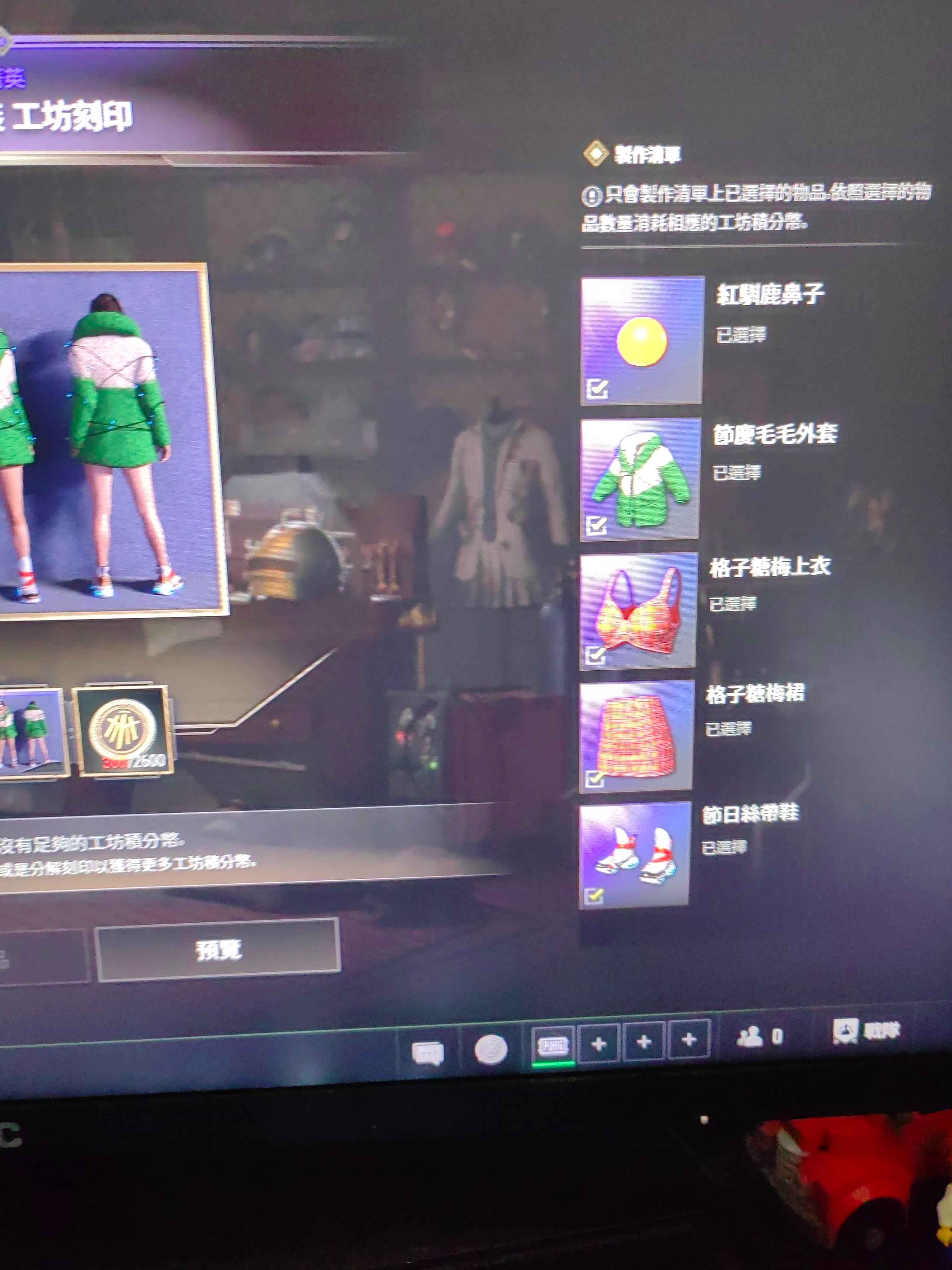 绝地求生（PUBG）德拉贡成长型反光夹克圣诞三级套