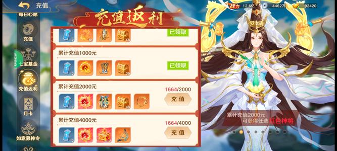 自在西游【105级】新区精品成型号