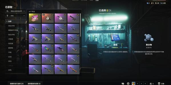 绝地求生（PUBG）猪八戒原皮异色