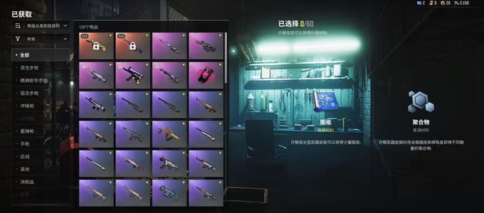 绝地求生（PUBG）生存等级1 名誉等级2 成长武器 究极 载具 枪皮女团美杜莎双成长