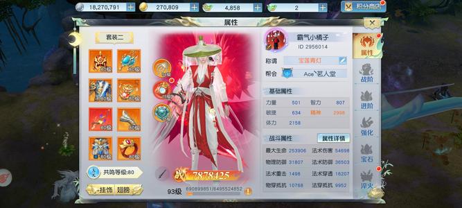 镇魔曲【93级殊音】含泪出售了