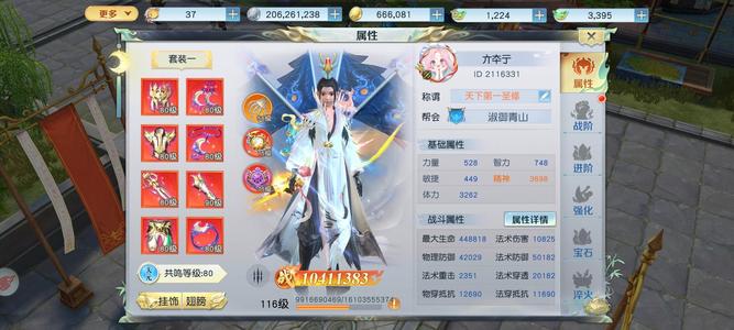 镇魔曲【116级圣修】千万战力圣修，便宜出手了