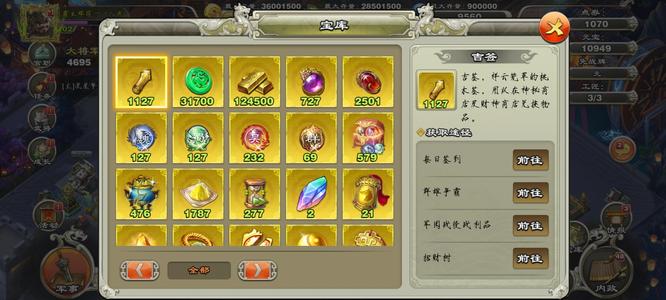 君临天下手游【102级】5盾金猪，自选宝物。可开筋脉