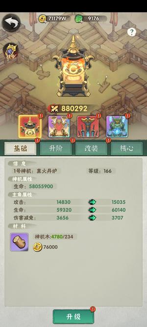 行侠仗义五千年【423级】精品号，来个朋友接