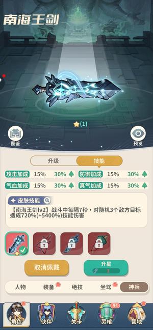 盗墓笔记【5000级】580亿战力佛爷黑背老六