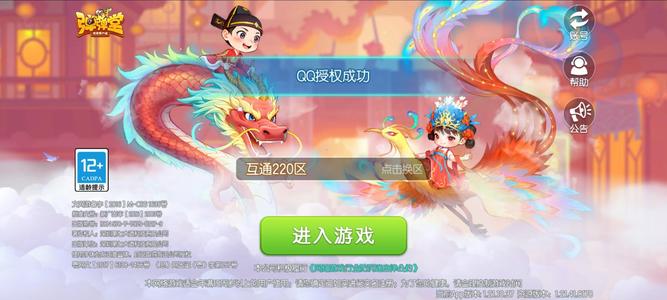 弹弹堂手游【80级】元爆，带扣一起出