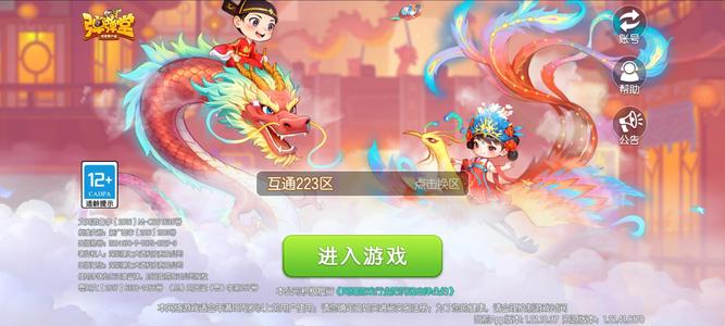 弹弹堂手游【80级】暴击元穿，带扣一起出