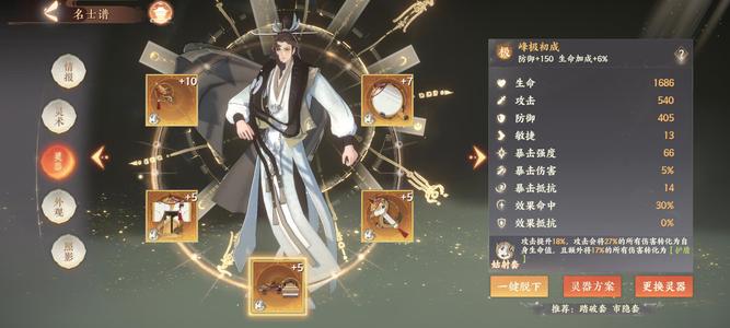 忘川风华录老祖宗满星多配队，极品踏破套