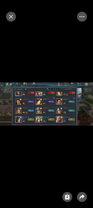 三国志2017【88级】70万元宝！