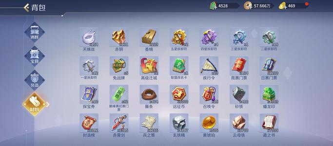 英雄杀冠军盟不议价11五星多4星v7