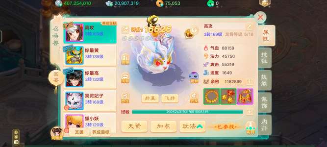 大话西游【道具服3转】龙兔极品装都有，便宜甩