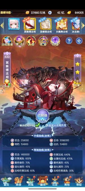 道友请留步【100级】不能换绑只能账号登录建议误拍