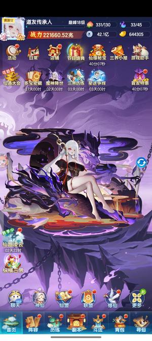 道友请留步【100级】只能账号密码登录