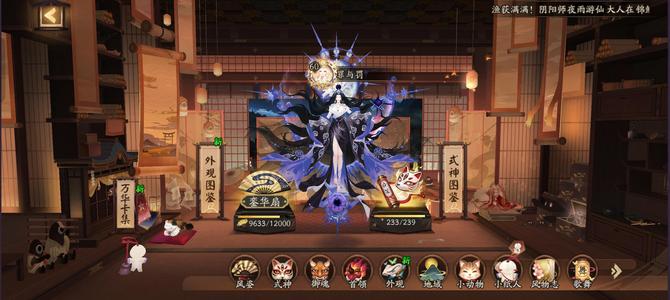 阴阳师天照臻藏ssr葛叶没有其他都有