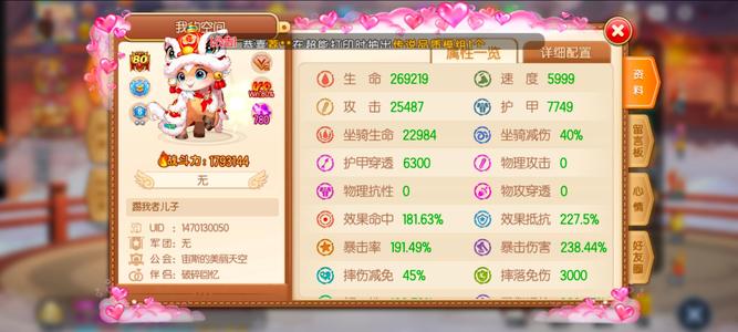 弹弹堂（腾讯版）连体号，弹弹堂 王者 和平精英