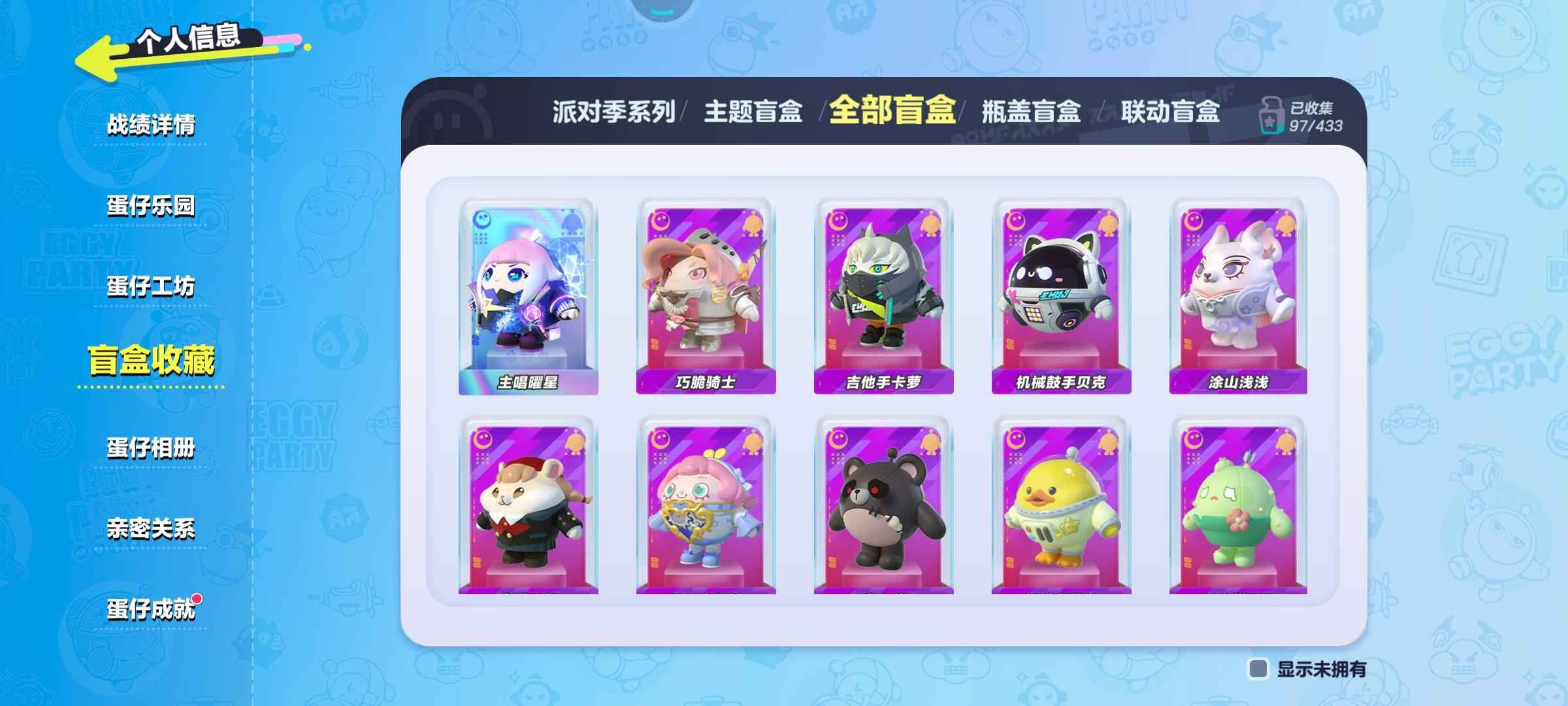 蛋仔派对【30级】蛋仔退游出号懒羊羊