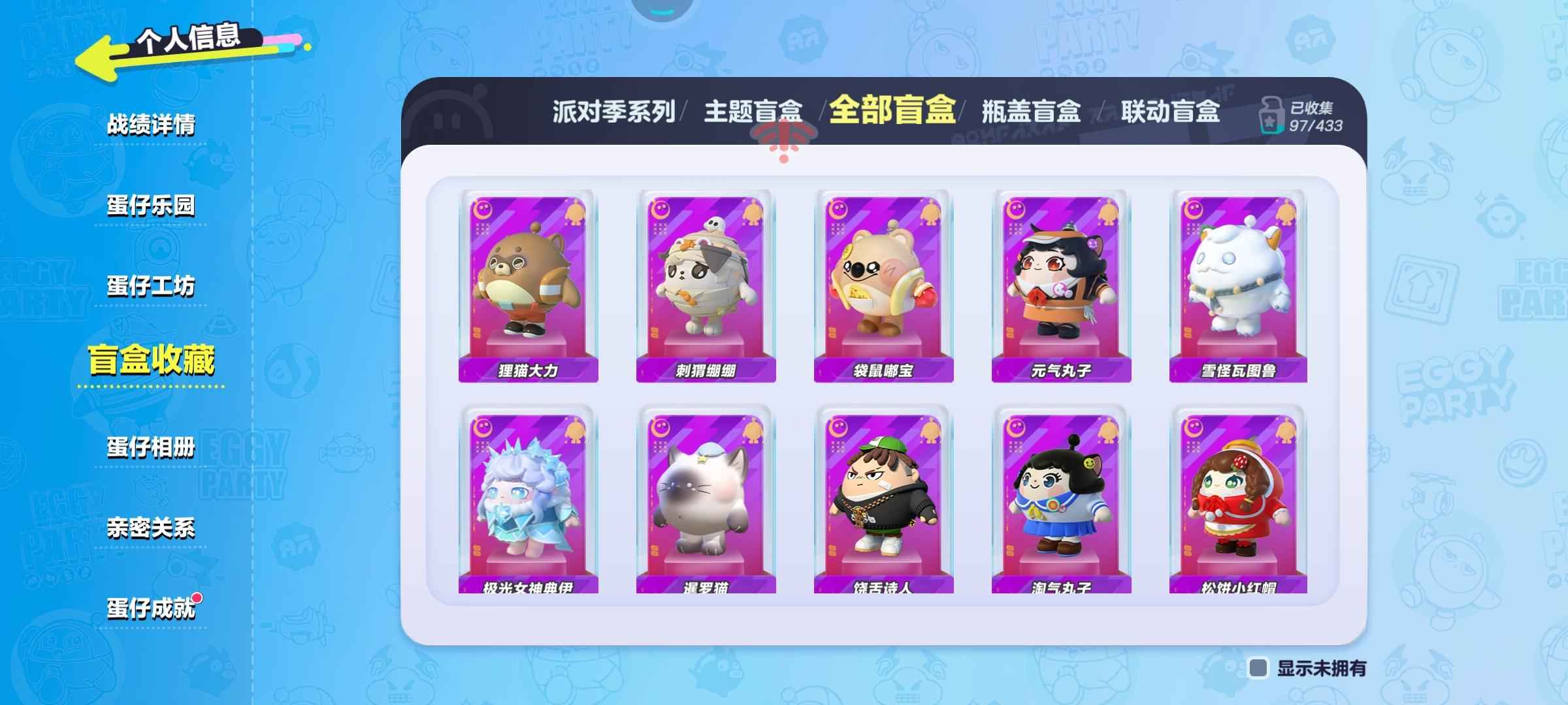 蛋仔派对【30级】蛋仔退游出号懒羊羊