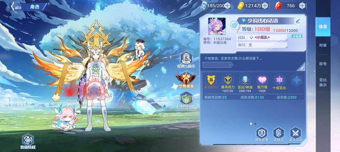 奥拉星（端游+页游）急出可小刀