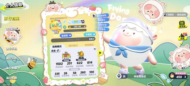 蛋仔派对四只dongdong