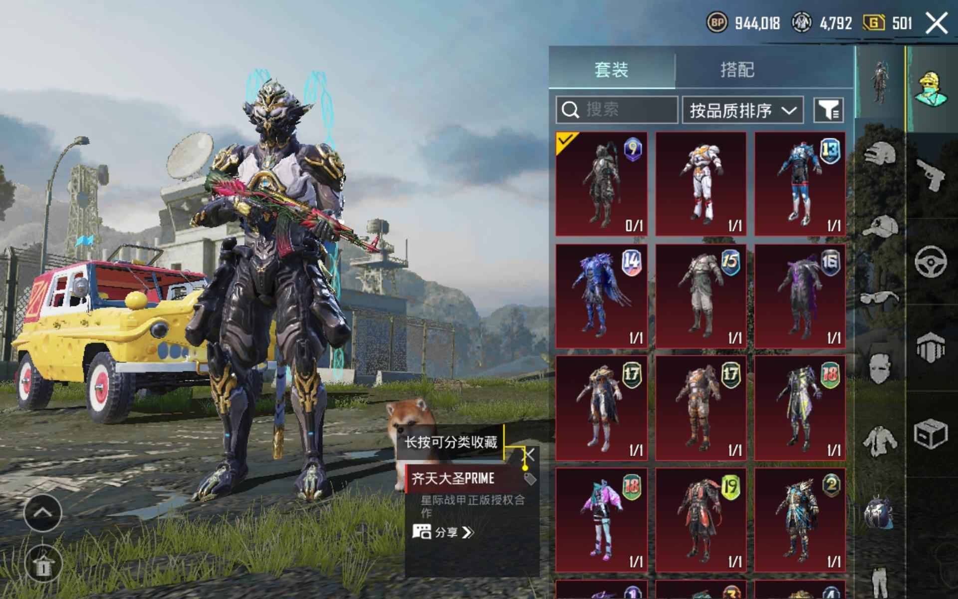 PUBG M（外服）极品红装号