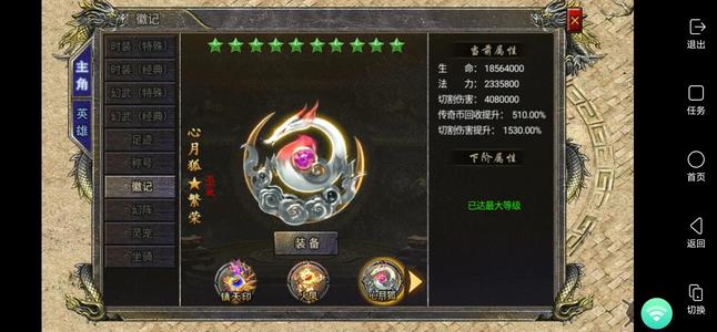 霸世群雄【4539级】双端极品22个坐骑号该有的都有