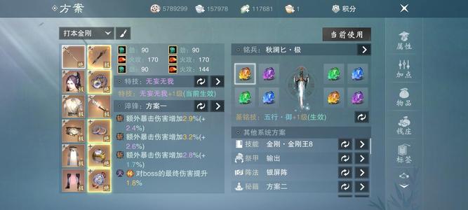 一梦江湖【170级少林】少林和尚大号PVEpvp都能玩