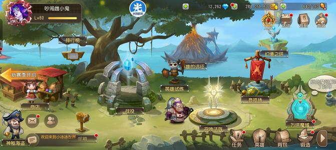 小冰冰传奇（刀塔传奇）小冰冰传奇养老号