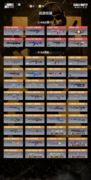 使命召唤手游8神1满36橙