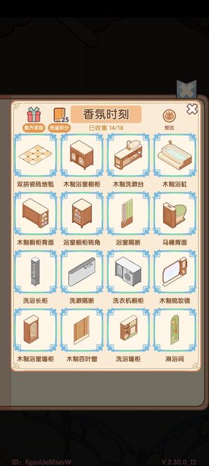 我的休闲时光【60级】有最近套件里的可爱床