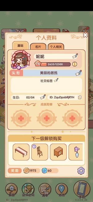 我的休闲时光76级退游便宜出