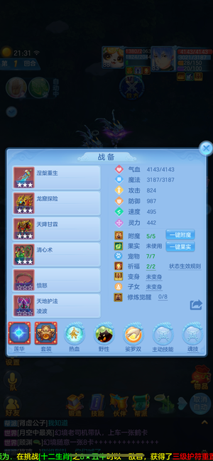 幻唐志：逍遥外传【83级普陀山.龙啸云】5.1区普陀自玩资源号
