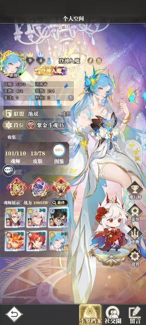 斗罗大陆：武魂觉醒【169级】榜一3典藏1珍藏11万钻
