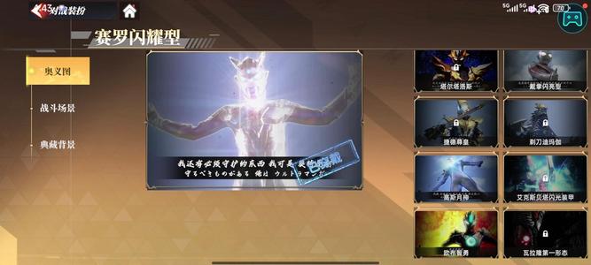 奥特曼传奇英雄2光赛，无限梦，诺亚，gv等